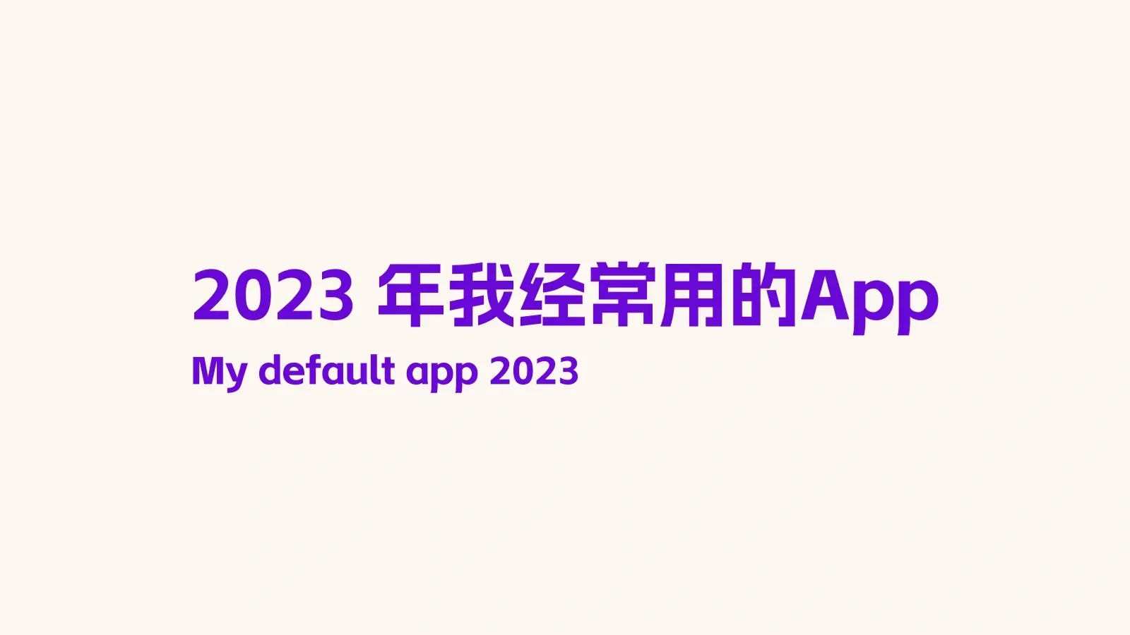My Default App 2023 cover image